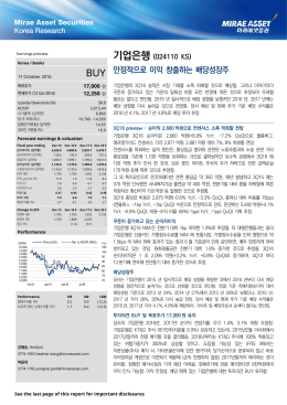 안정적으로 이익 창출하는 배당성장주