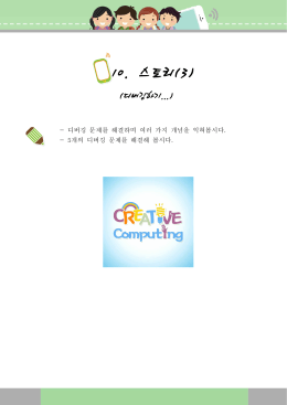 10강 교재 - Korea SW