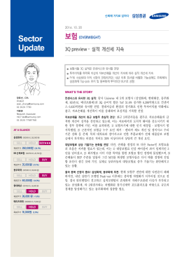 보험(OVERWEIGHT)