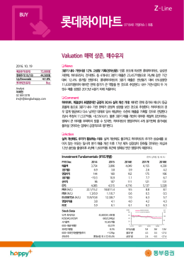 Valuation 매력 상존, 매수유지