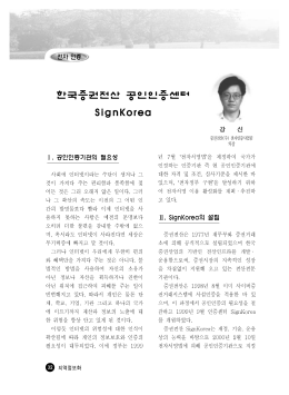 의 능력올 바탕으로 2000년 2윌