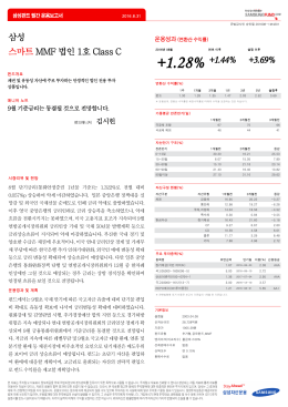 삼성 스마트 MMF형 펀드