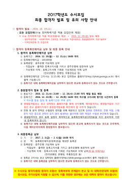 1단계 합격자 발표 유의사항