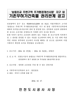 기존무허가건축물 기존무허가건축물 기존무허가