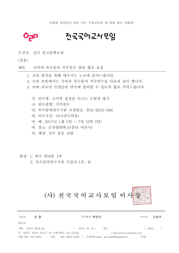 ìŠ°ì‹Ÿì°¸ìŠ¬íŸ‚ì¡°ê³µë¬¸(2017 ì€—êµ ìŠ°ì‹Ÿ).hwp