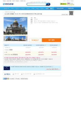 [4人4色/4인출발] 러시아 모스크바+상트페테르부르크 핵심 일주 6일