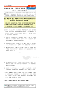1019 (참고자료) 입지총괄과, 부처합동 산단.hwp