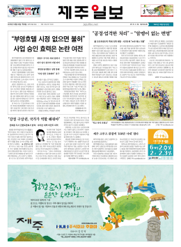 “부영호텔 시정 없으면 불허” 사업 승인 효력은 논란 여전