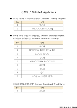 제61차 학생지도위원회 회의결과 사전작성