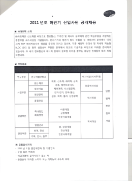 Page 1 面) (주)아모텍 소개 관 으로 정보통신, IT 가전 및 에너지 분야