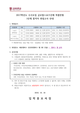 입 학 홍 보 처 장