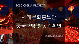 PowerPoint 프레젠테이션