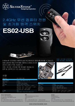 ES02-USB - SilverStone