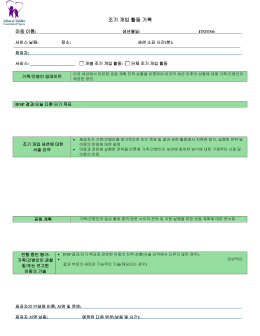 조기 개입 활동 기록