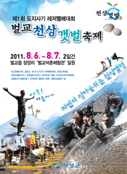 첫상갯벌포스터1 AI9