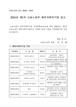 고용노동부 공고 제2013