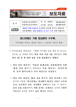 246 지식재산 지키고 상금도 받고 !공모전 시상식 개최.hwp