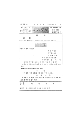 Page 1 제 1621 호 경 기 도 보 1971. 9. 15 C 1 ) 제 162 호 수원 청원