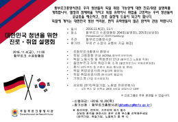 슬라이드 1 - 주 함부르크 대한민국 총영사관