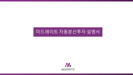 PowerPoint 프레젠테이션
