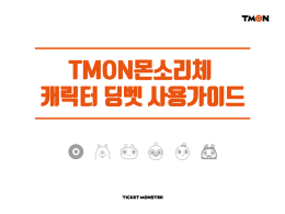 문서의 제목 나눔고딕B, 54pt