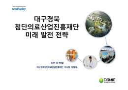 첨부 - 바이오미래포럼