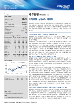 광주은행 (192530 KS)