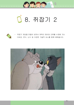 교재 8강 - Korea SW
