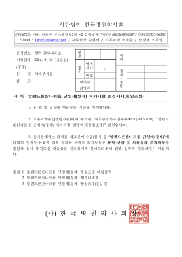 2016-631-ìŁ„ë€„ëﬁœë¡€ì‡°ë‡Ÿí−¸ë¥¨ ë‰¨ìš¼ì€œ(ì€Łì€œ) íŠ‹ê°•ì‡¬íŁ