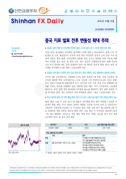 첨부파일 - 신한금융투자