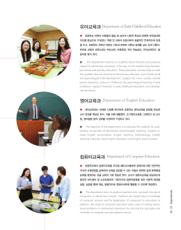 유아, 영어, 컴퓨터