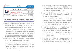 보 도 자 료