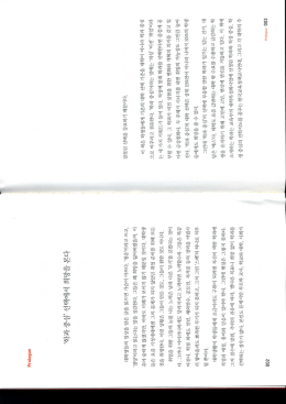 원하는 미래가 한눈에 보이는 학과 100(출판 동아일보사)