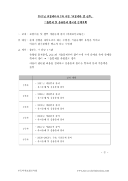 년 보험계리사 차 시험 보험이론 및 실무 2012 2