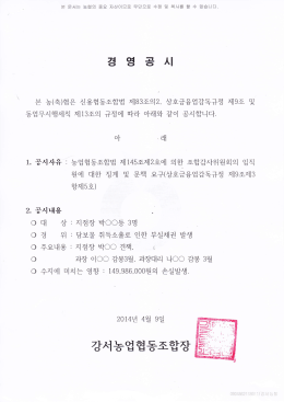 Page 1 제13조의 규정에 따라 아래와 같이 공시합니다. 세 공시내용 2