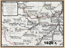 1821 r. Michał Cichalewski - głowa Rodu