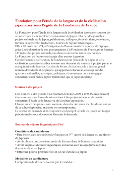 Fondation pour l`&eacute;tude de la langue et de la civilisation japonaises