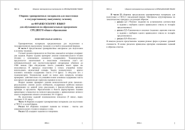 Французский язык