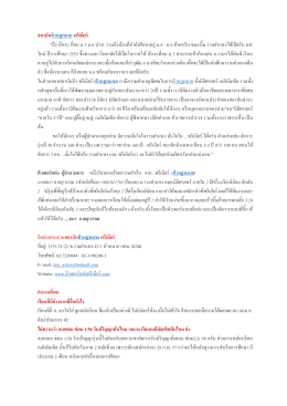 ติวกฎหมาย