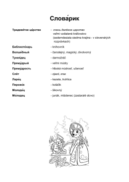 Словарик - Slovniček