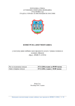 Преузмите