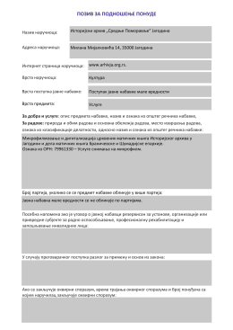 преузми pdf.