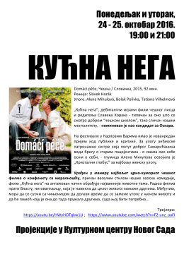 Филмски програм