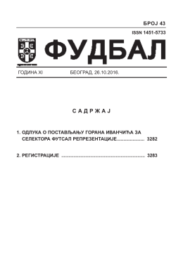 fudbal - Фудбалски савез Србије