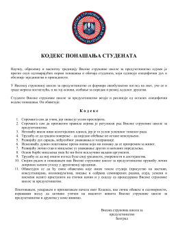 KODEKS PONAŠANJA STUDENATA