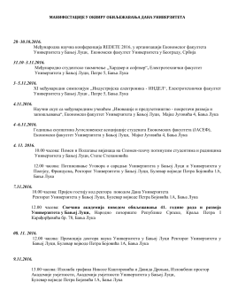 28–30.10.2016. Међународна научна конференција REDETE
