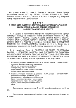 На основу члана 75. став 2. Закона о Народној банци Србије
