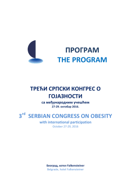 preliminarni program