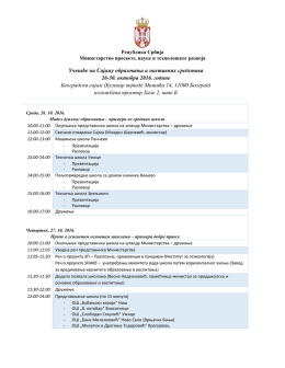 преузмите агенду
