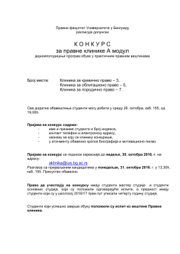 Dopunski konkurs za Pravne klinike A modul